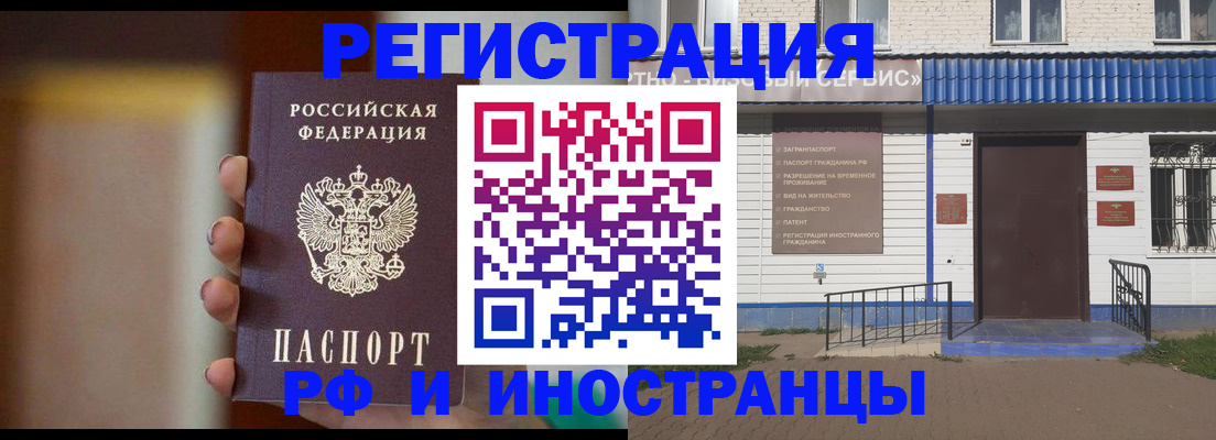 прописка паспорт в Майском
