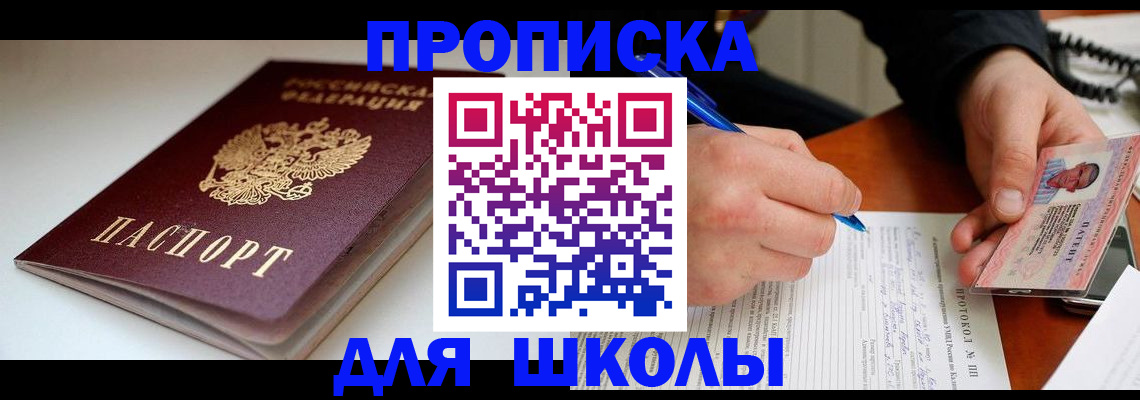 временная регистрация гарантия в Майском