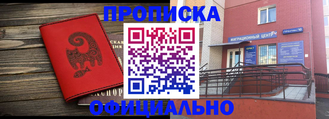 прописка поиск в Майском