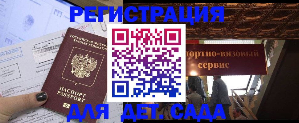 прописка иностранных граждан в Майском